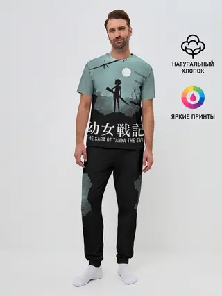 Мужская пижама с брюками / The saga of Tanya the evil