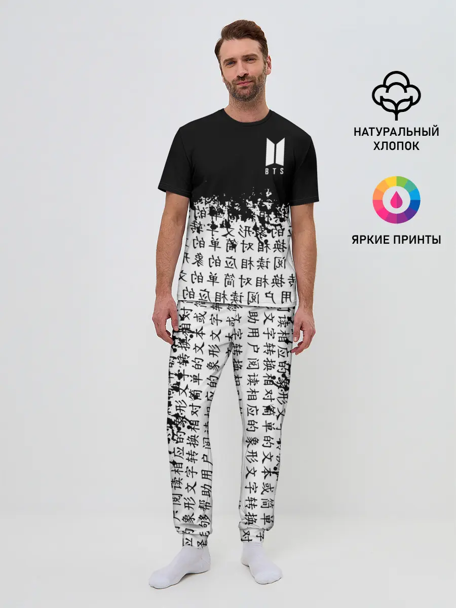 Мужская пижама с брюками / BTS