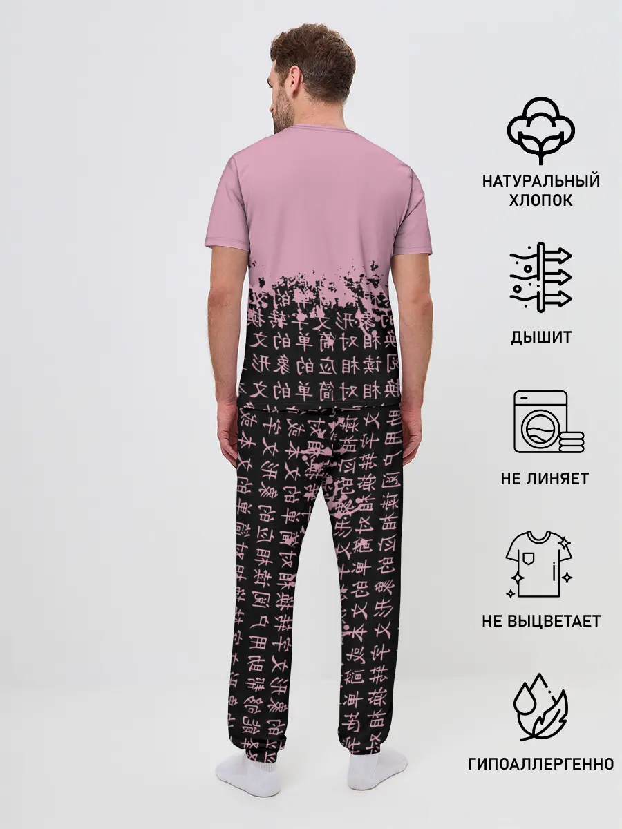 Мужская пижама с брюками / BlackPink