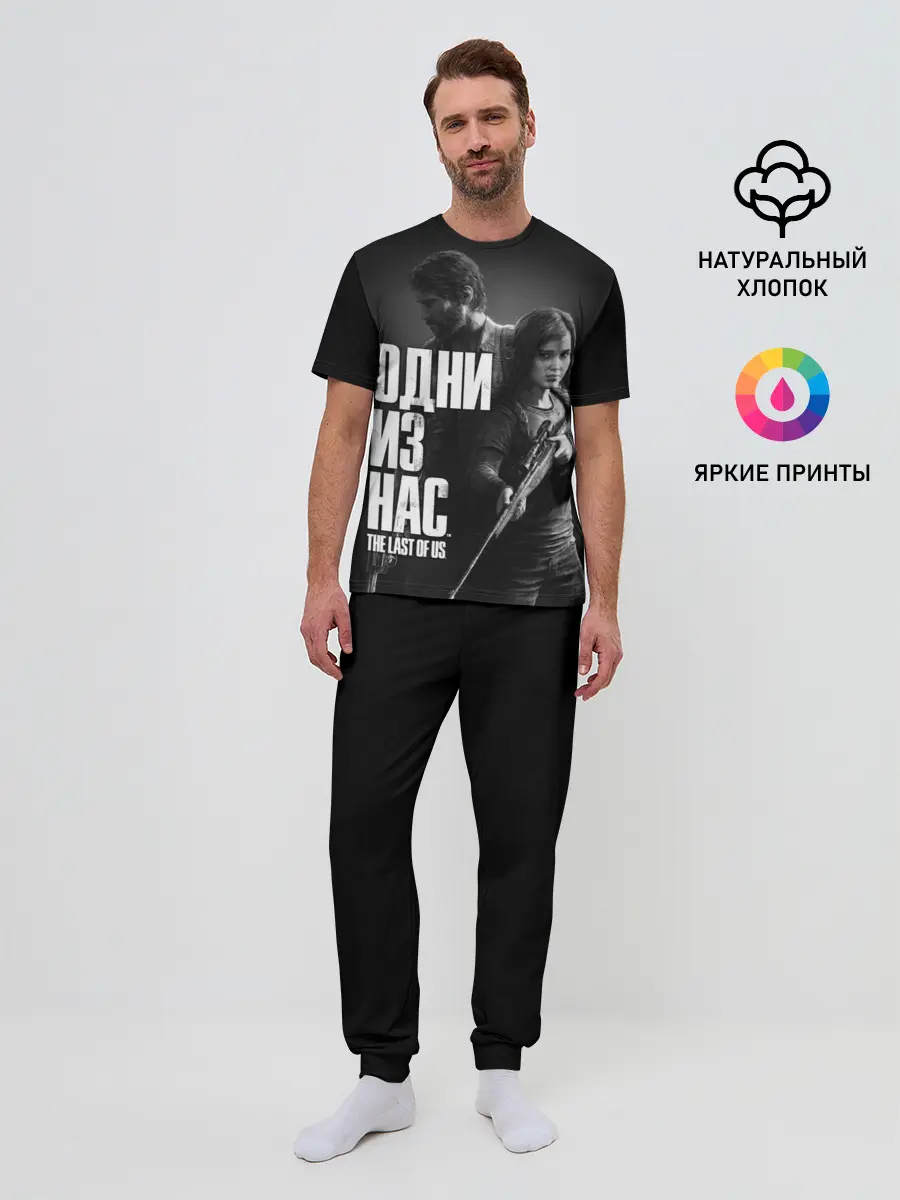 Мужская пижама с брюками / ОДНИ ИЗ НАС ЭДДИ ДЖОЭЛ