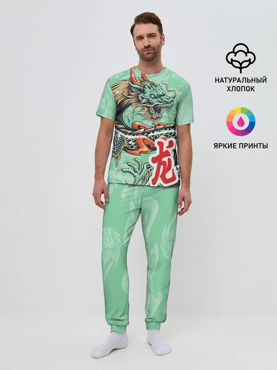 Мужская пижама с брюками / Изумрудный дракон