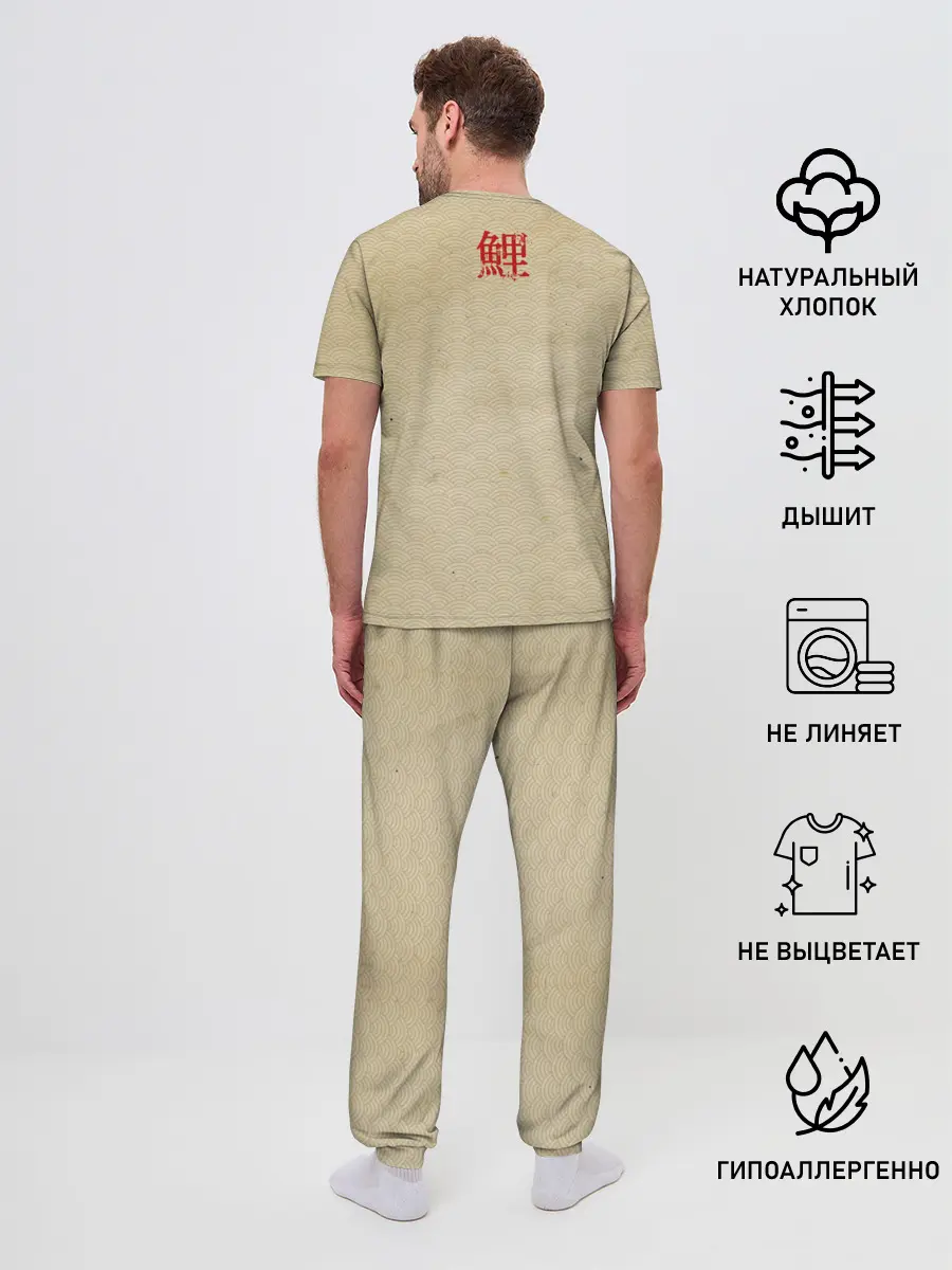 Мужская пижама с брюками / Золотая рыба кои