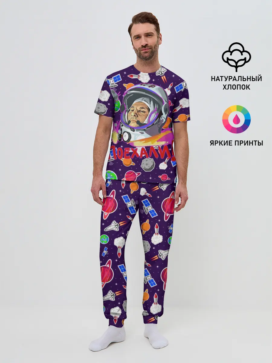 Мужская пижама с брюками / Gagarin | Гагарин