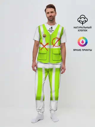 Мужская пижама с брюками / Работник года