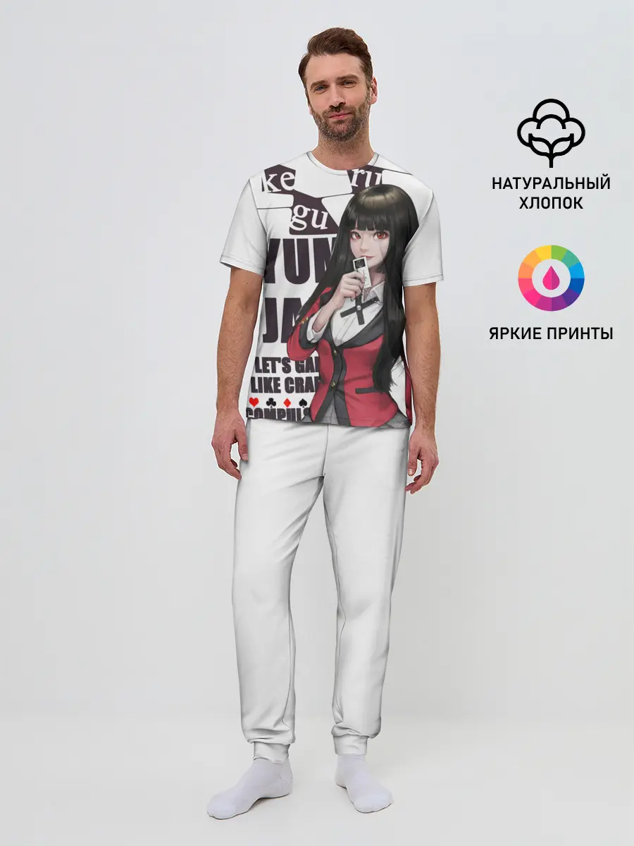 Мужская пижама с брюками / Kakegurui пики в темноте