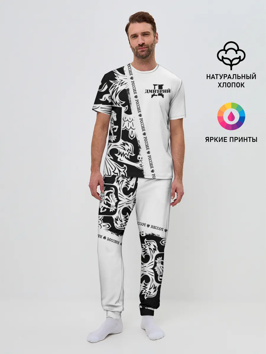 Мужская пижама с брюками / Дмитрий