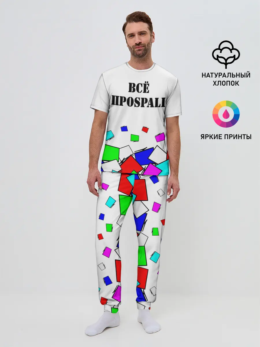 Мужская пижама с брюками / Телевизор