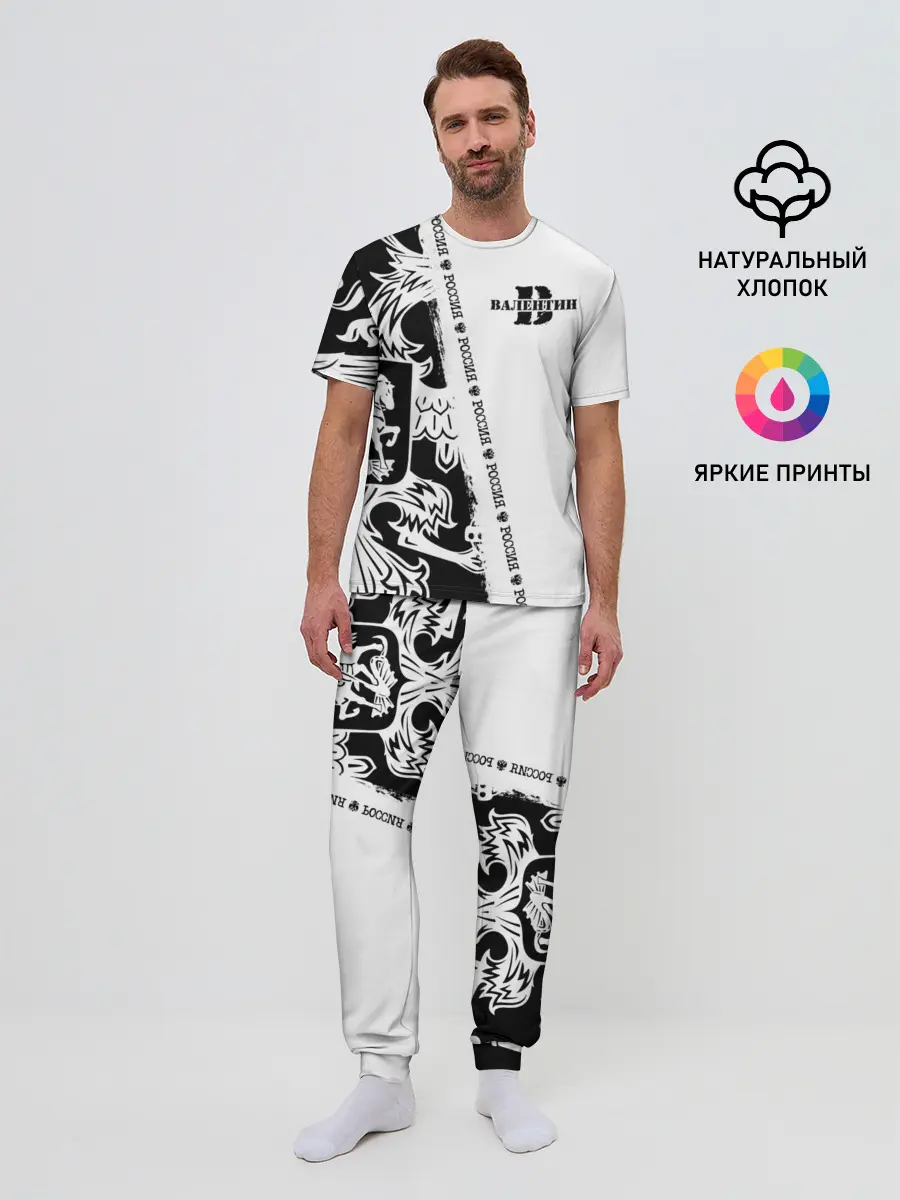 Мужская пижама с брюками / Валентин