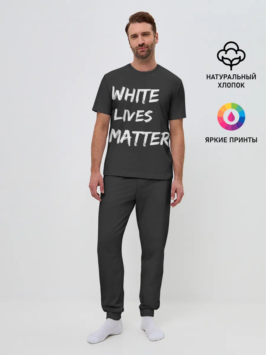 Мужская пижама с брюками / White Lives Matter