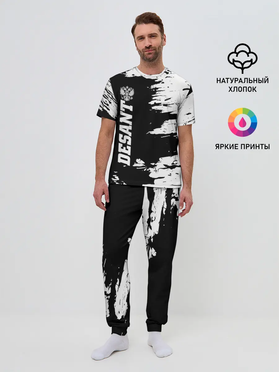 Мужская пижама с брюками / Десант