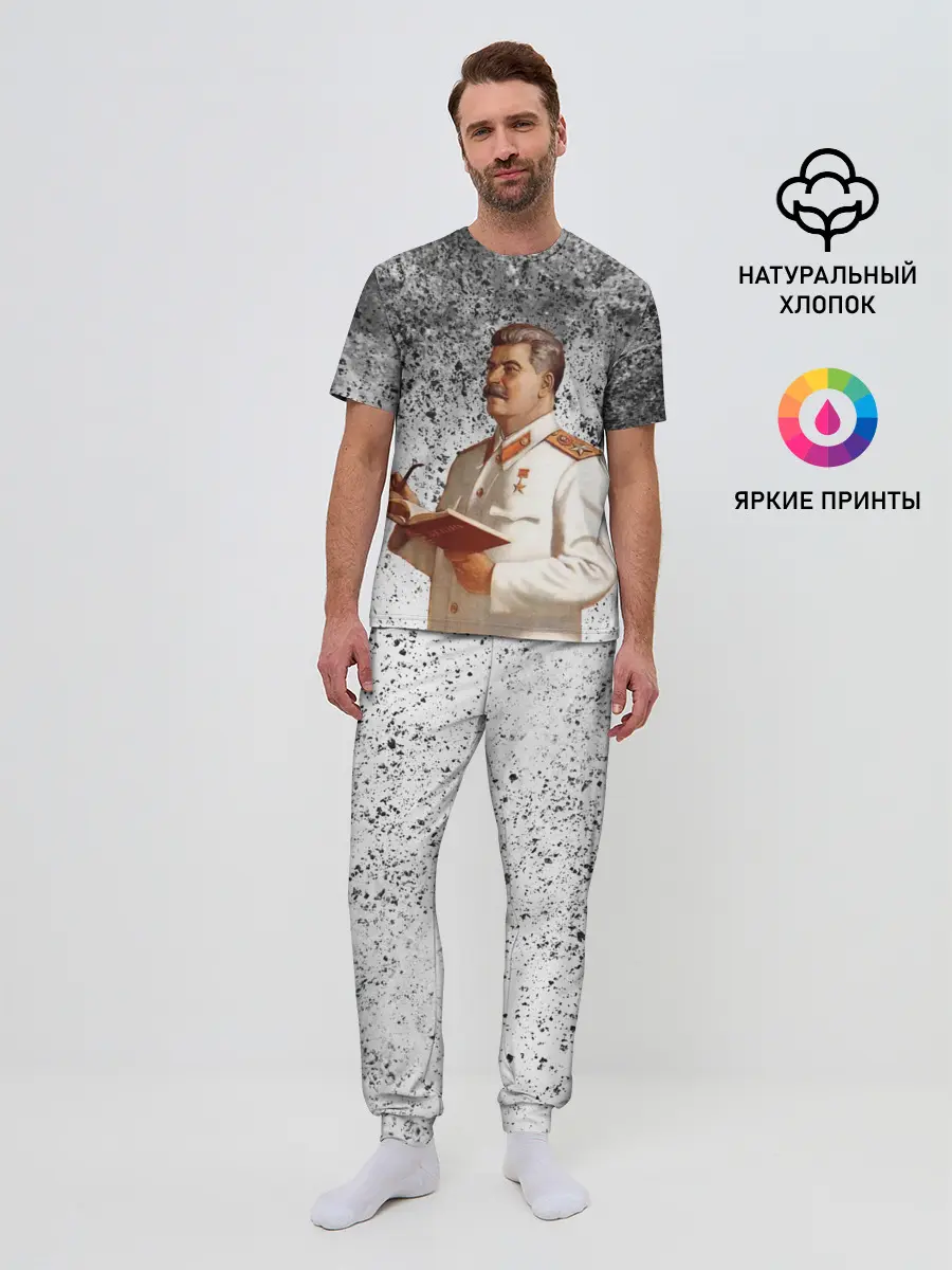 Мужская пижама с брюками / Сталин | Stalin