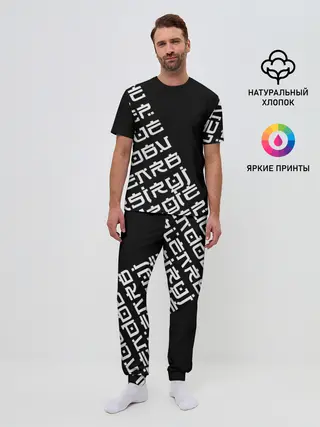 Мужская пижама с брюками / Иероглифы