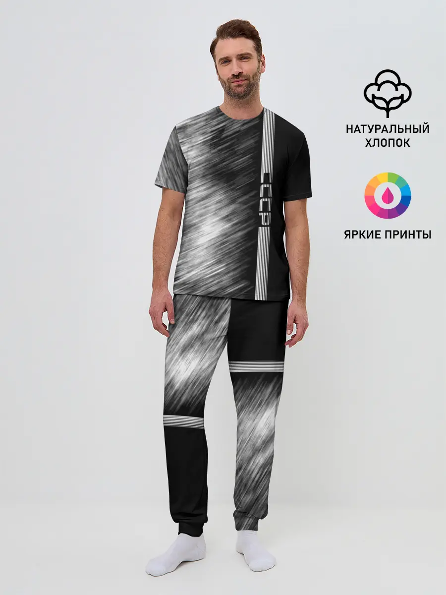 Мужская пижама с брюками / СССР