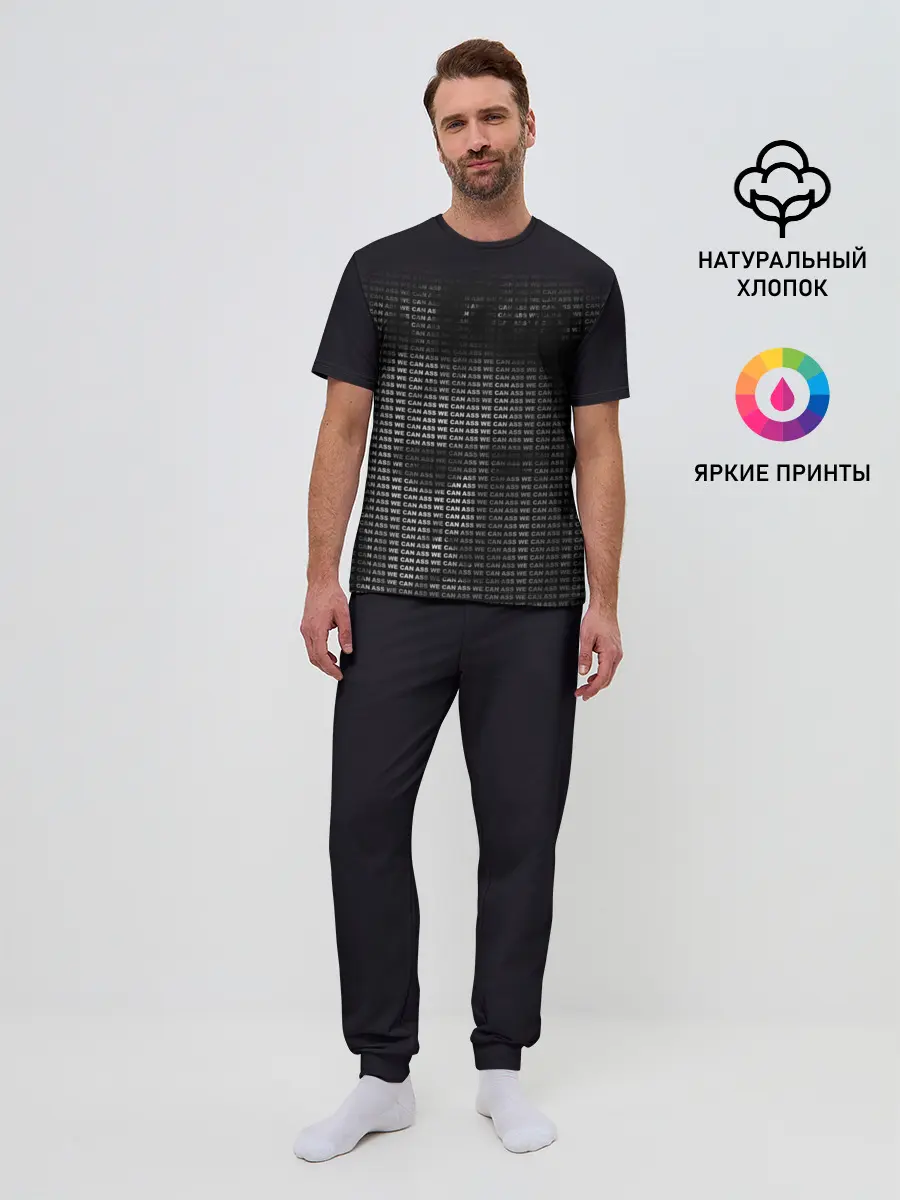 Мужская пижама с брюками / As We Can Billy