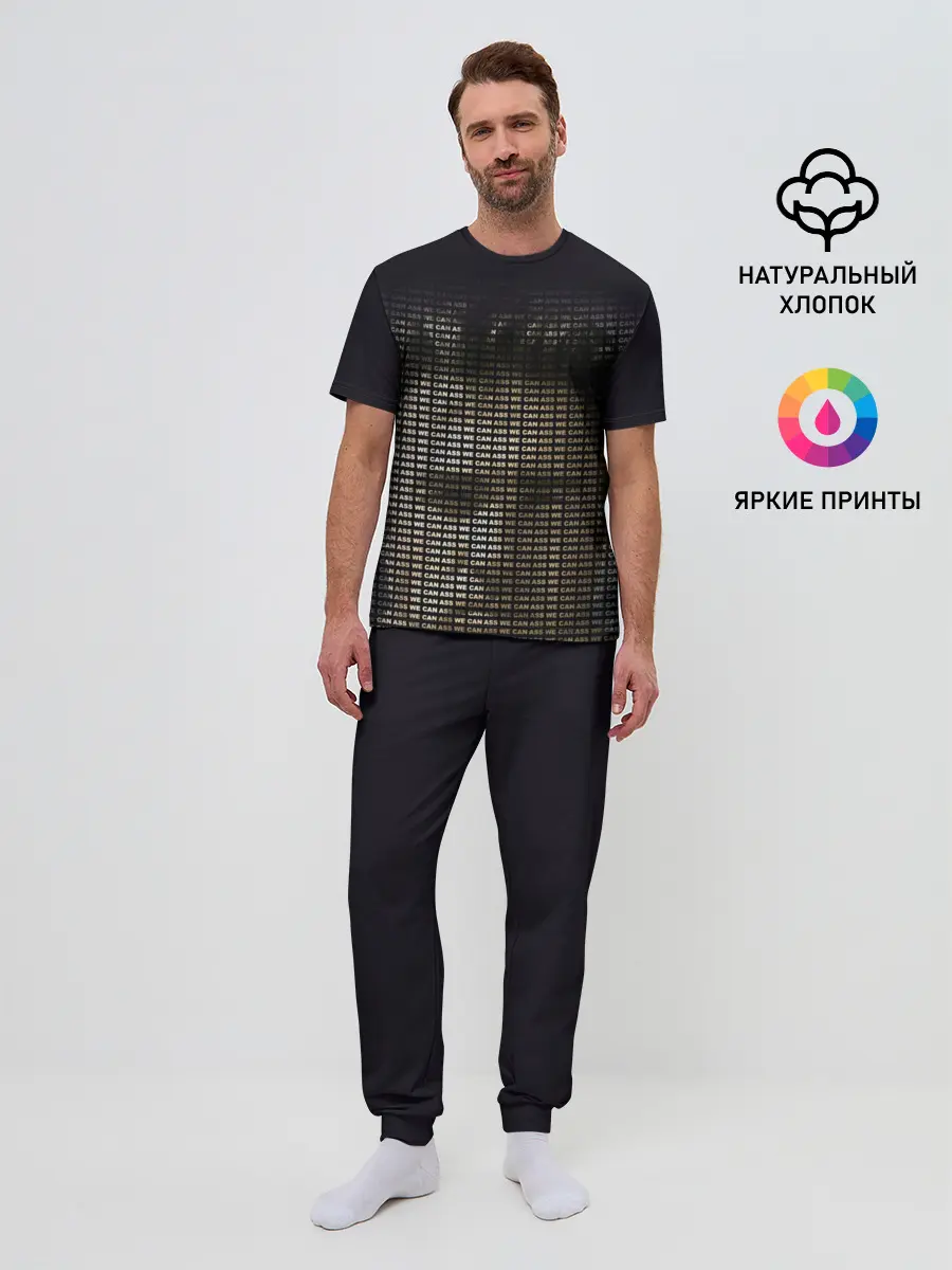 Мужская пижама с брюками / As We Can Aniki