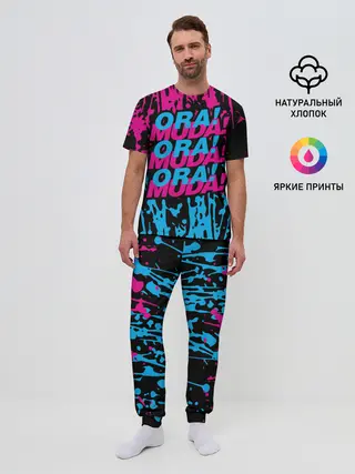 Мужская пижама с брюками / ORA ORA ORA / MUDA MUDA MUDA