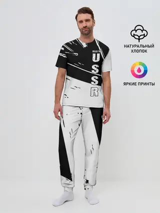 Мужская пижама с брюками / Made in USSR