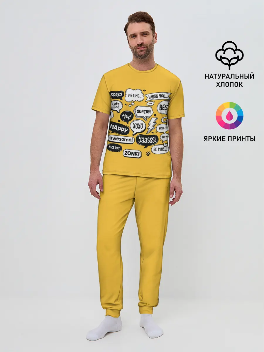 Мужская пижама с брюками / Чатик