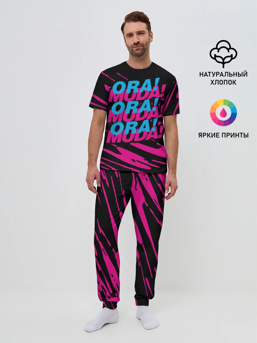Мужская пижама с брюками / Ора Муда линии