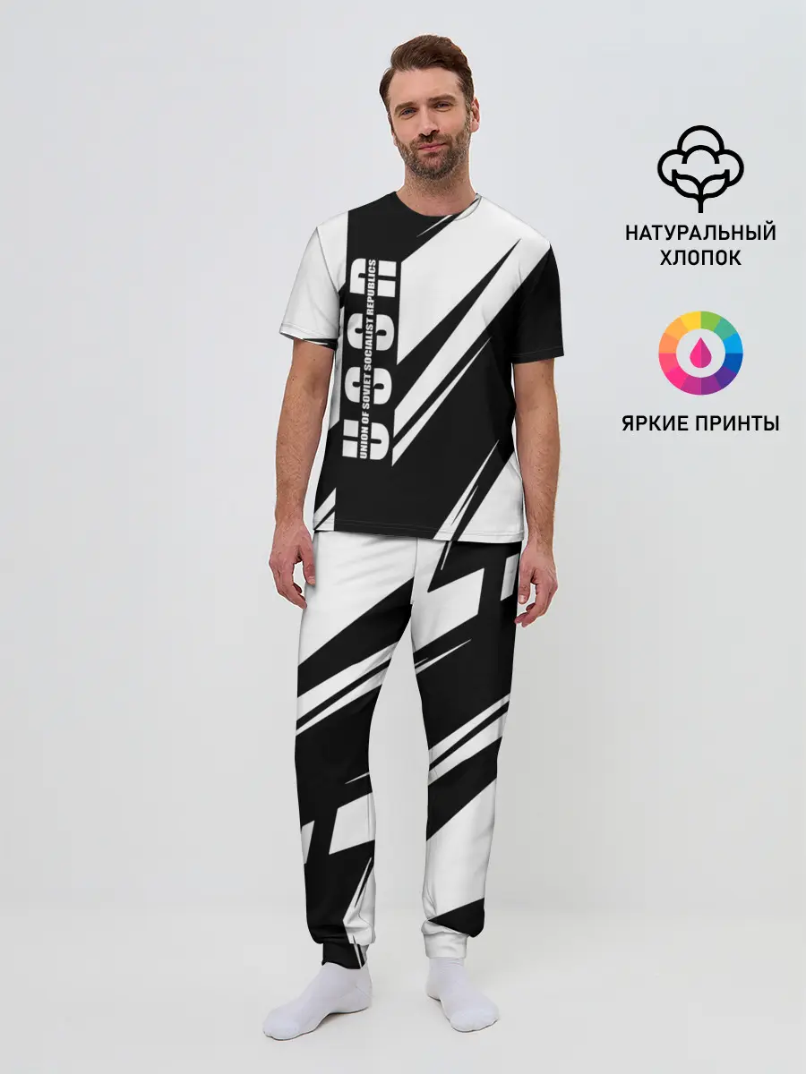 Мужская пижама с брюками / СССР