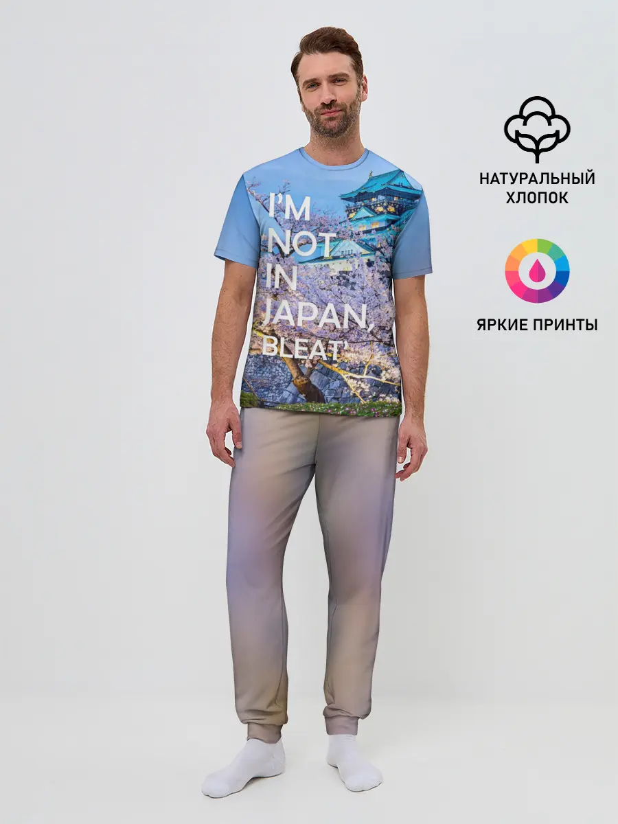 Мужская пижама с брюками / Я не в Японии 10