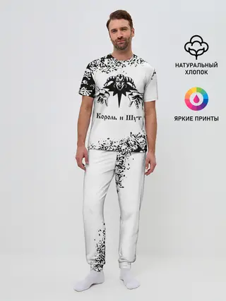 Мужская пижама с брюками / КОРОЛЬ И ШУТ