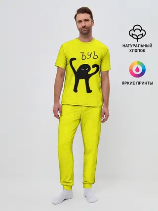 Мужская пижама с брюками / ЪУЪ СЪУКА
