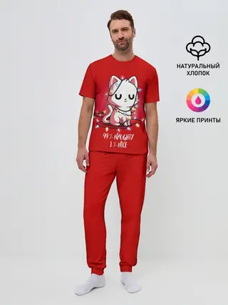 Мужская пижама с брюками / 99% naughty