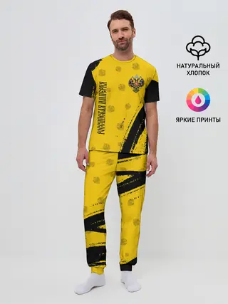 Мужская пижама с брюками / РОССИЙСКАЯ ИМПЕРИЯ