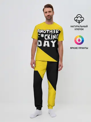 Мужская пижама с брюками / Еще один день