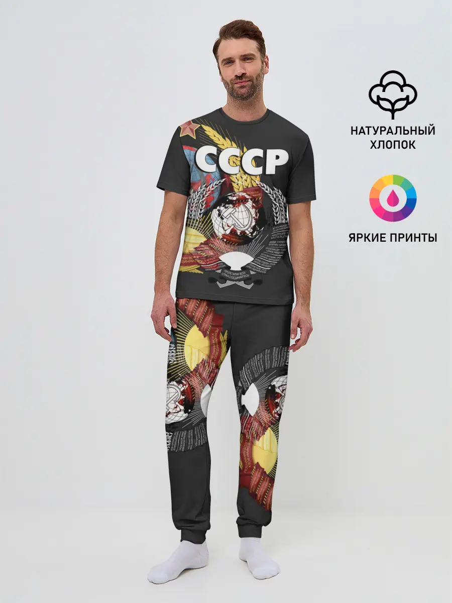 Мужская пижама с брюками / СССР