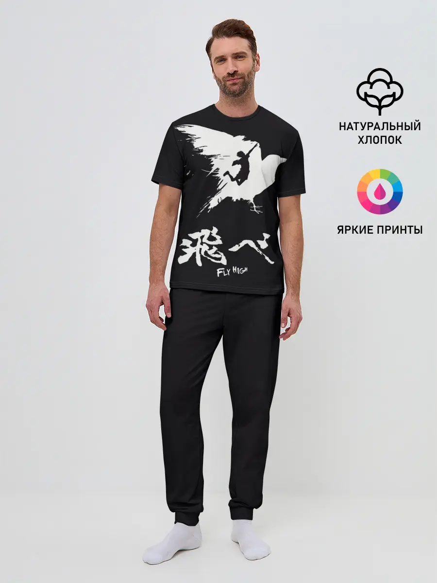 Мужская пижама с брюками / Fly High