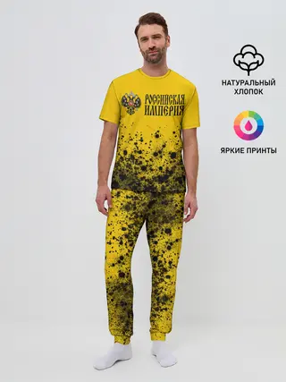 Мужская пижама с брюками / РОССИЙСКАЯ ИМПЕРИЯ