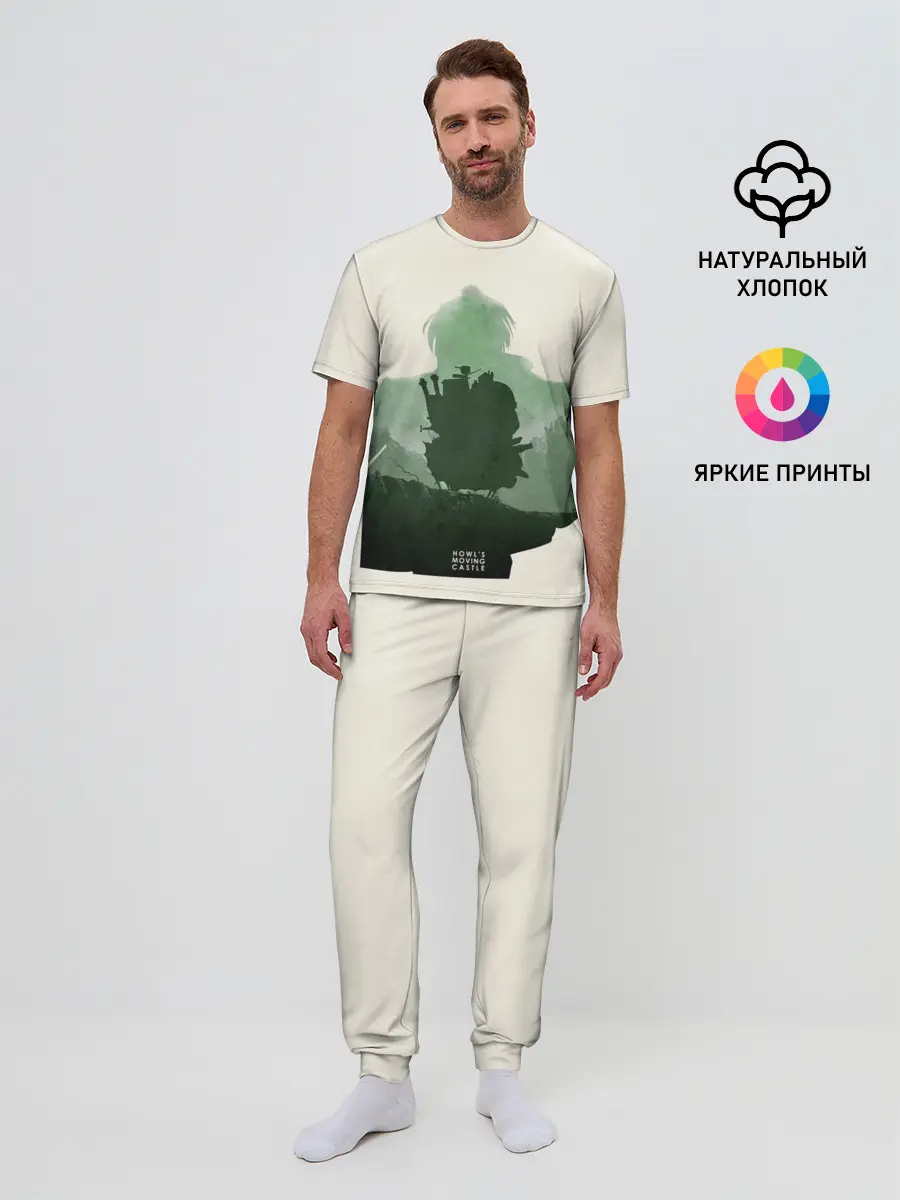 Мужская пижама с брюками / Ходячий замок