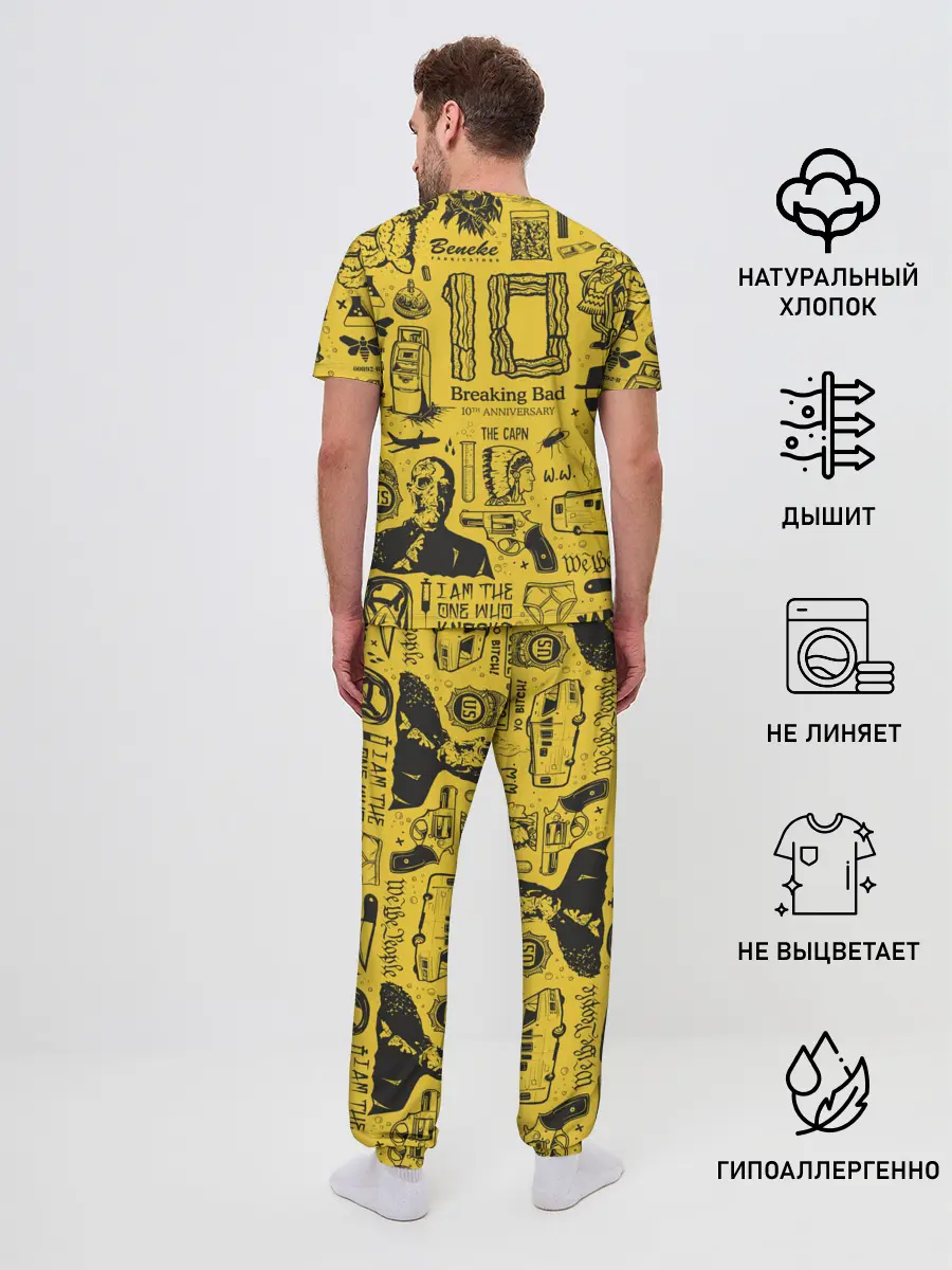 Мужская пижама с брюками / Во все тяжкие