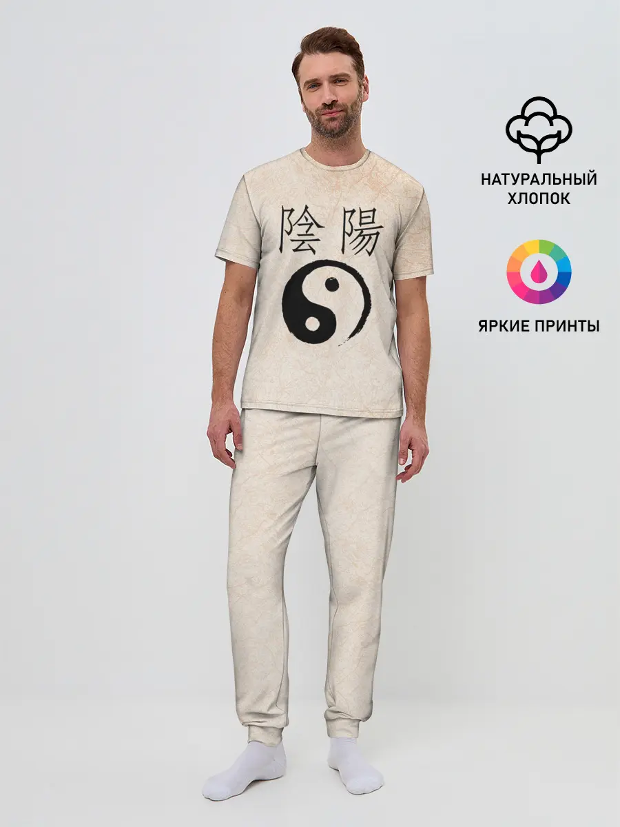 Мужская пижама с брюками / Инь и Янь