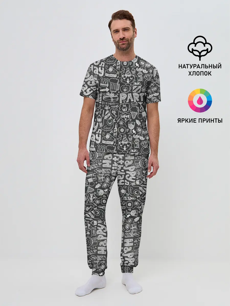 Мужская пижама с брюками / С днём рождения