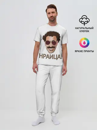 Мужская пижама с брюками / Борат