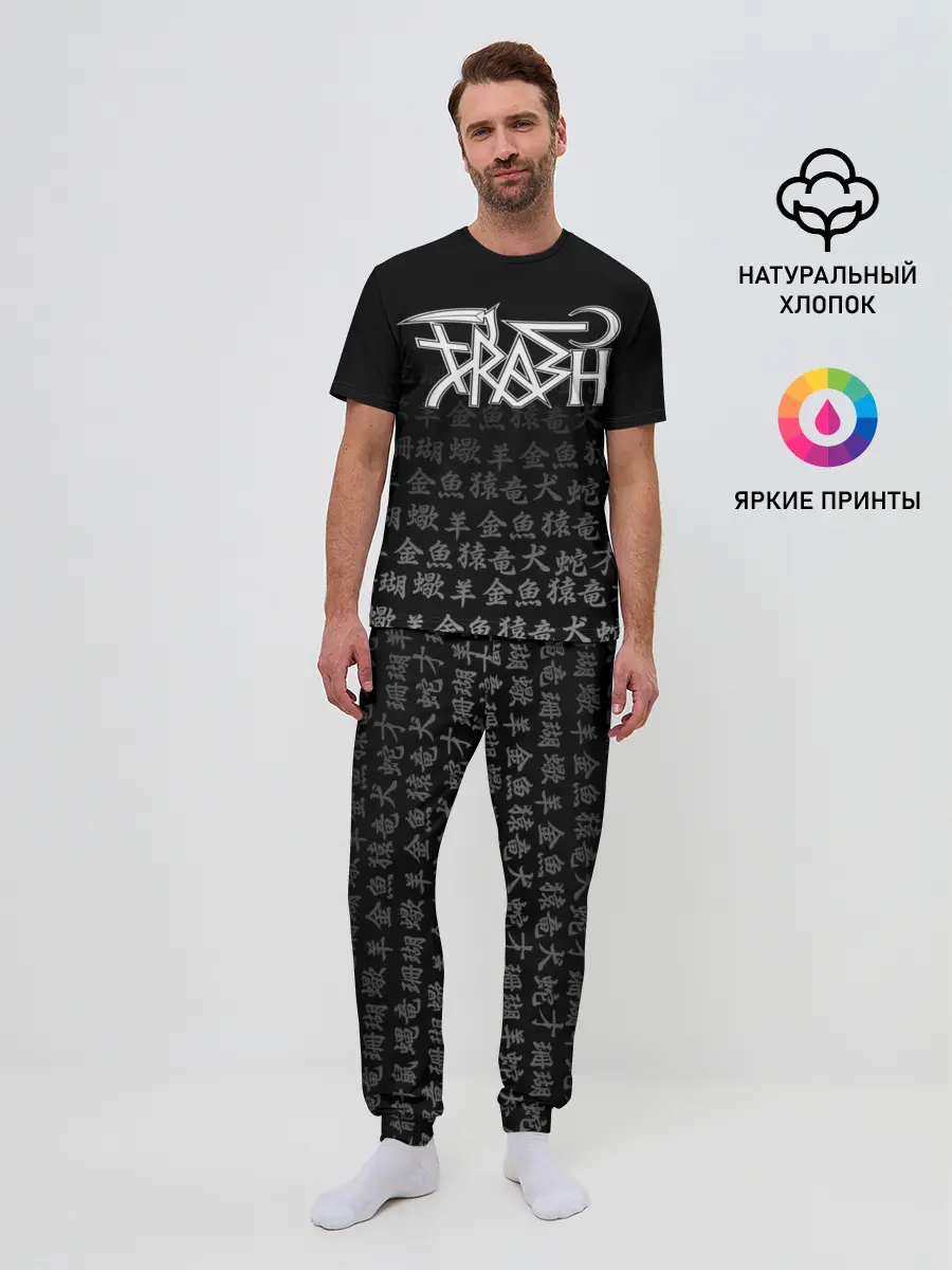 Мужская пижама с брюками / GHOSTEMANE
