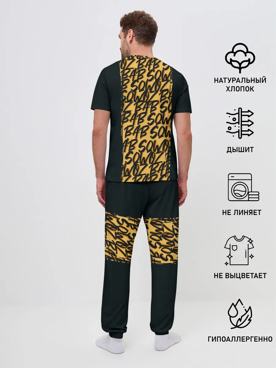 Мужская пижама с брюками / Sqwoz bab brush