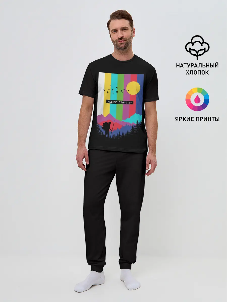 Мужская пижама с брюками / ПОЖАЛУЙСТА, ПОДОЖДИТЕ