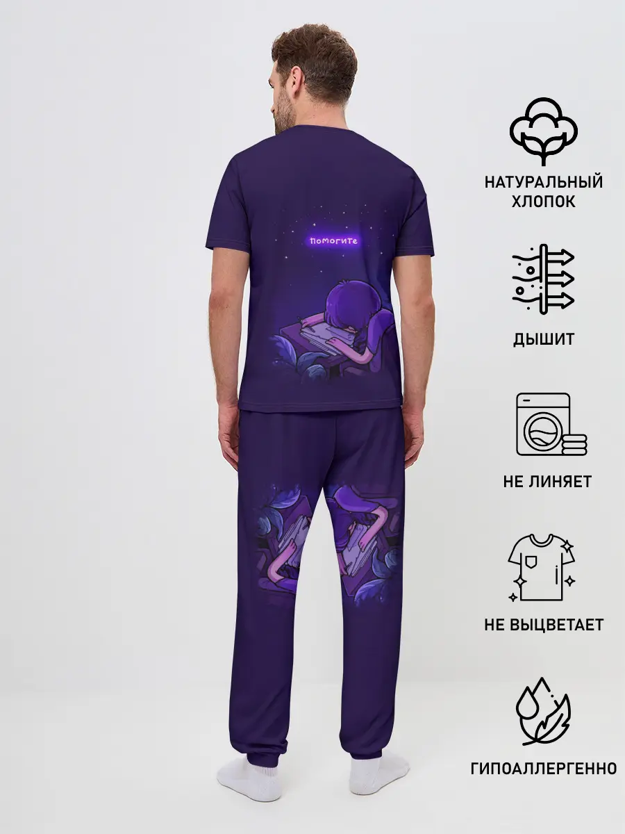 Мужская пижама с брюками / Помогите