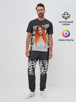 Мужская пижама с брюками / Гранж