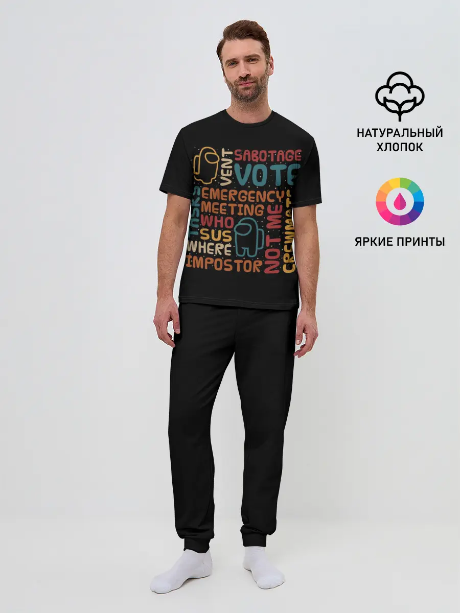 Мужская пижама с брюками / Among Us