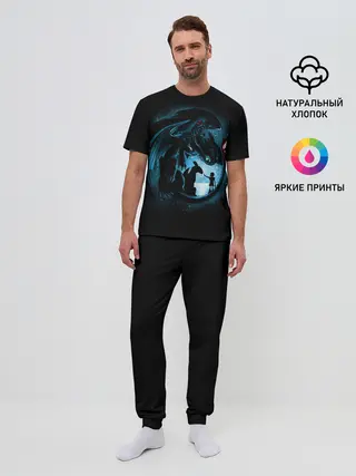 Мужская пижама с брюками / Как приручить дракона