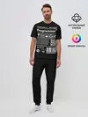 Мужская пижама с брюками / Programmer