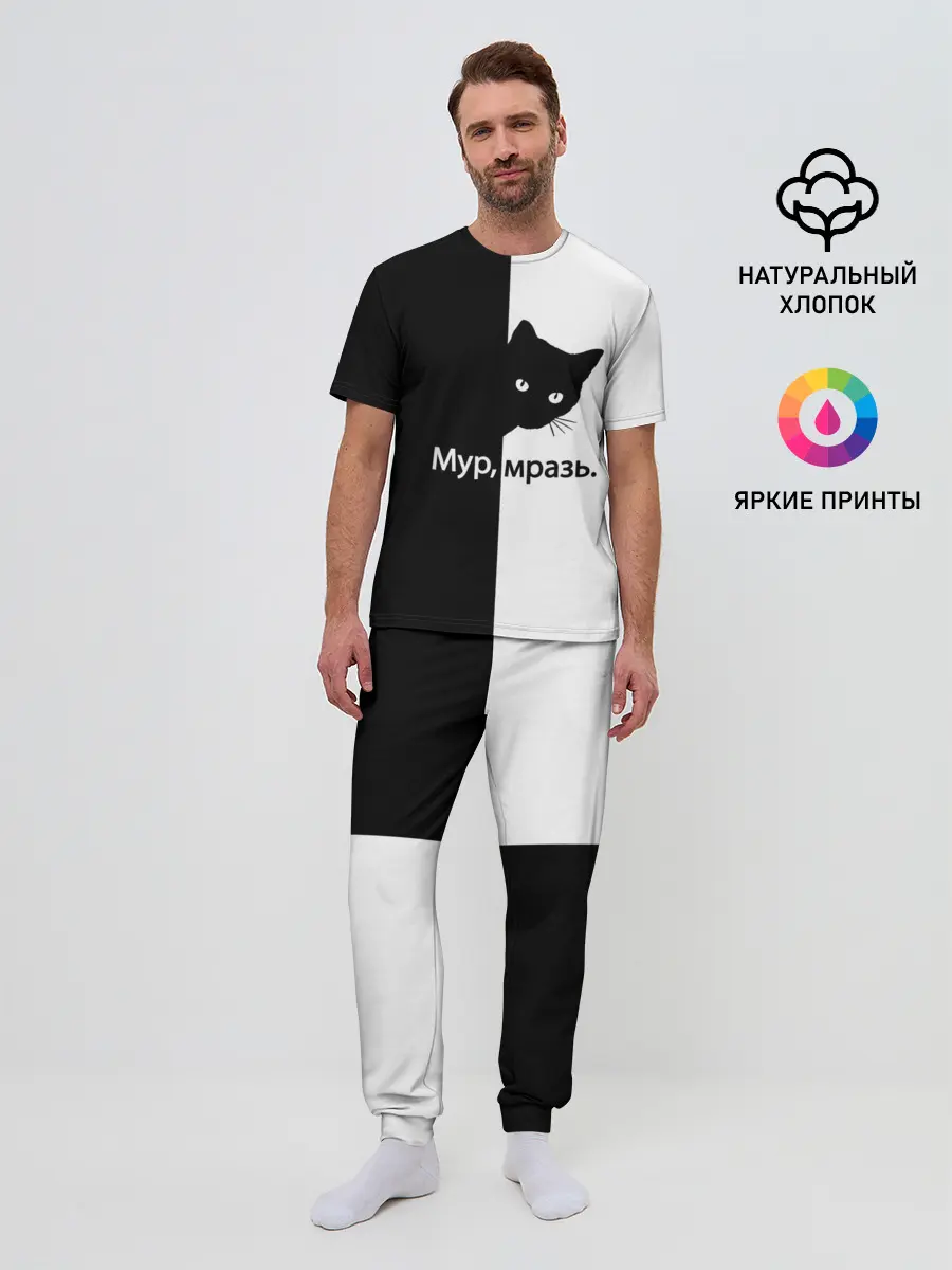 Мужская пижама с брюками / Черный кот