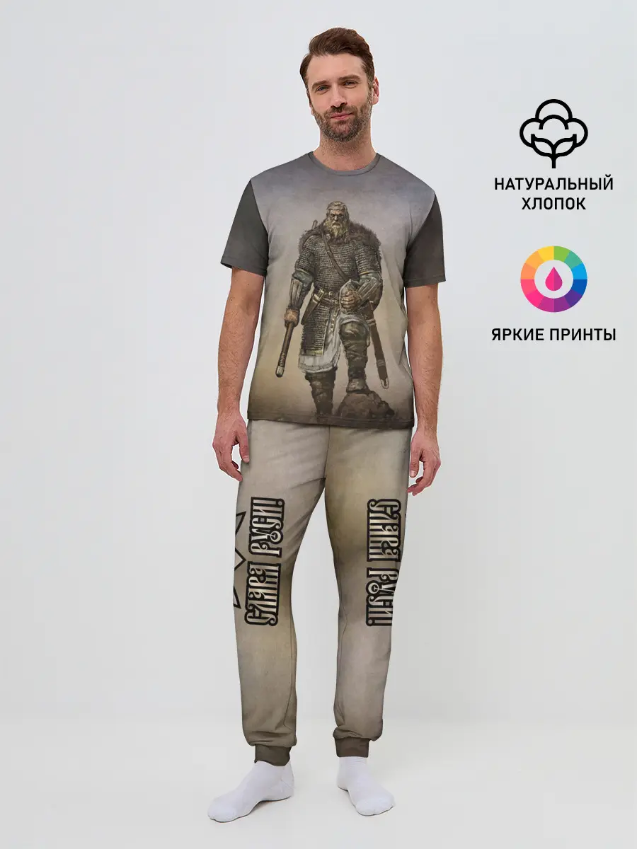 Мужская пижама с брюками / СЛАВА РУСИ