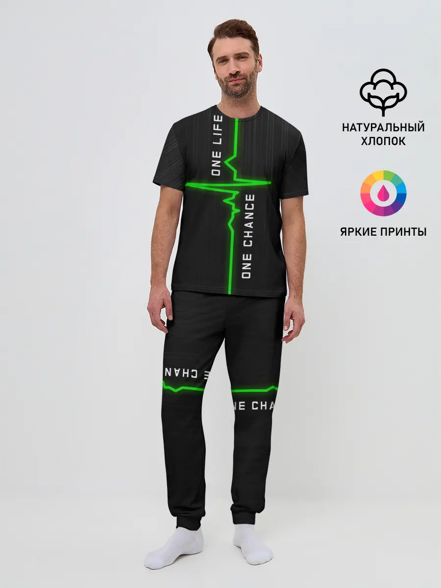 Мужская пижама с брюками / ОДНА ЖИЗНЬ - ОДИН ШАНС