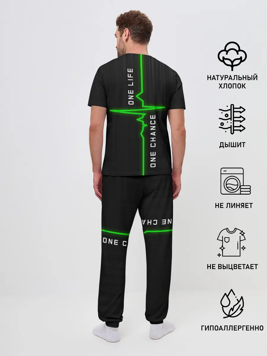 Мужская пижама с брюками / ОДНА ЖИЗНЬ - ОДИН ШАНС